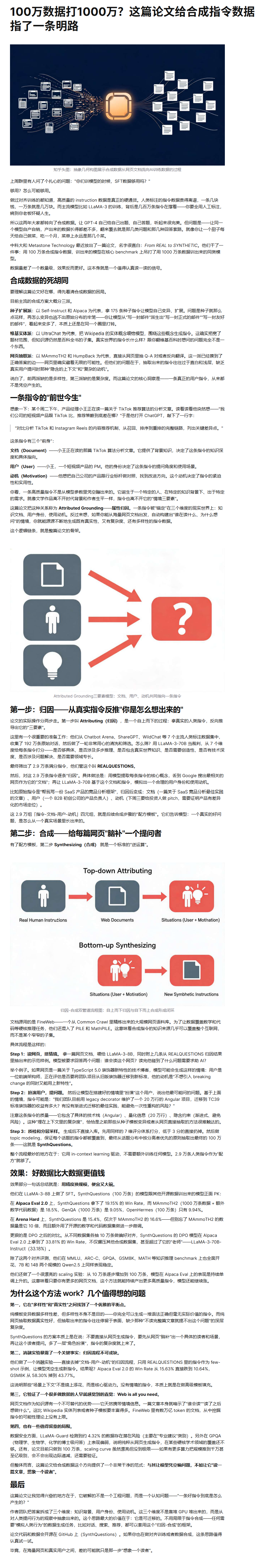终于，有一款在内容写作上还算靠谱的AI了