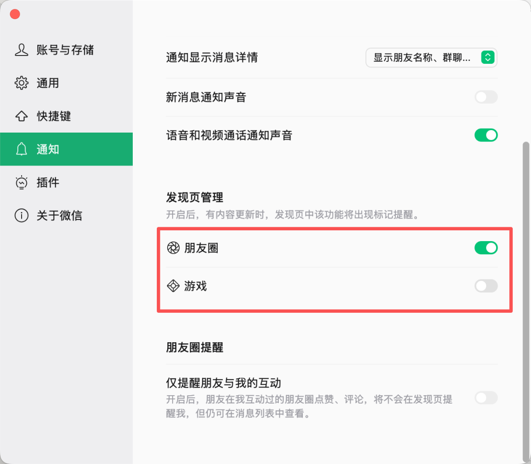 微信更新,导航栏和阅读模式大改版