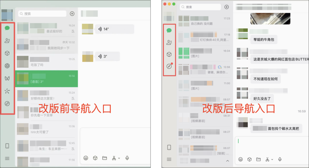 微信更新,导航栏和阅读模式大改版