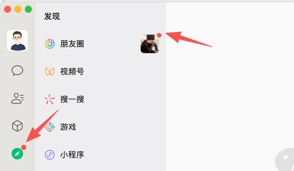 微信更新,导航栏和阅读模式大改版