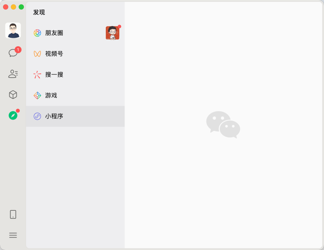 微信更新,导航栏和阅读模式大改版