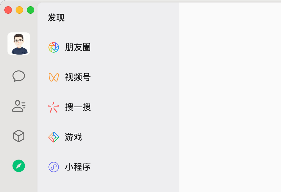 微信更新,导航栏和阅读模式大改版