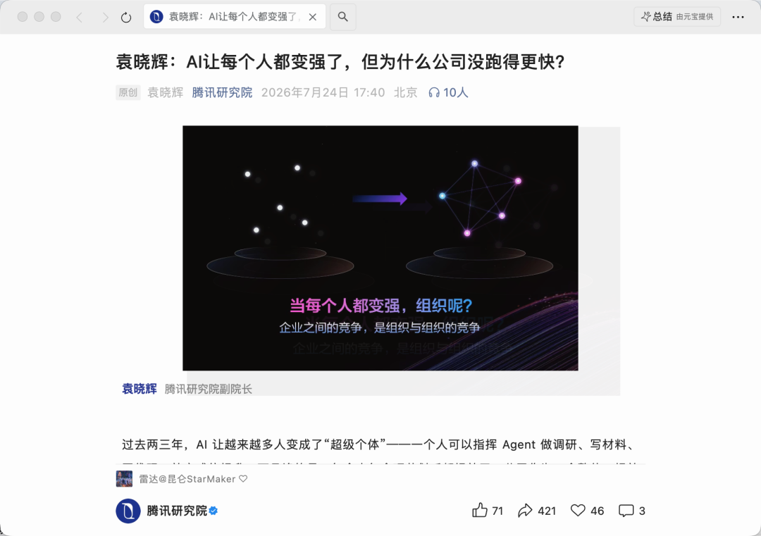 微信更新,导航栏和阅读模式大改版