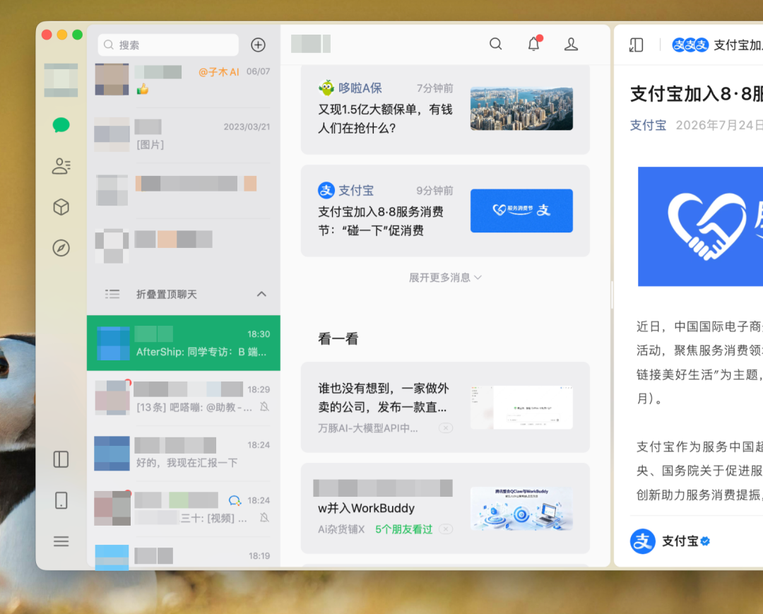 微信更新,导航栏和阅读模式大改版