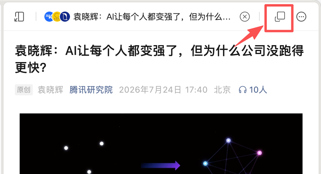 微信更新,导航栏和阅读模式大改版