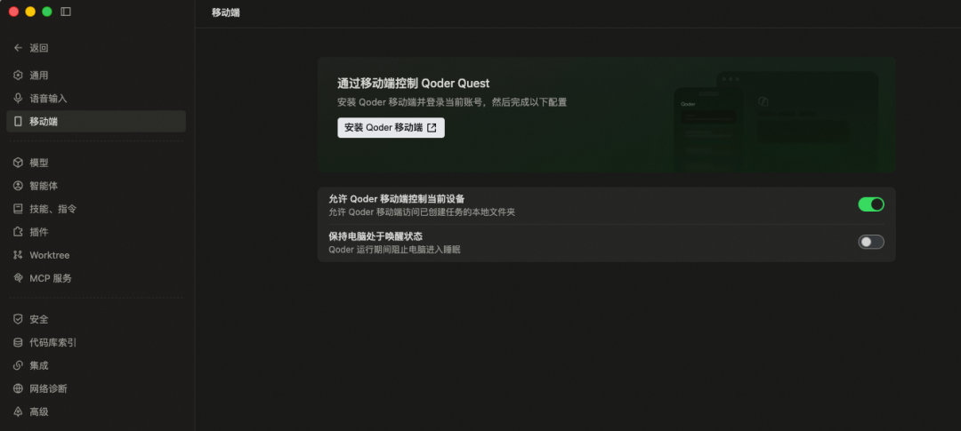 Qoder Mobile：iOS、Android、鸿蒙三大版本同步上线