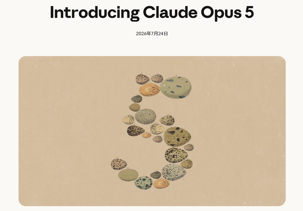 Claude Opus 5 深度评测:半价追平 Fable 5,Anthropic 这波有多猛?