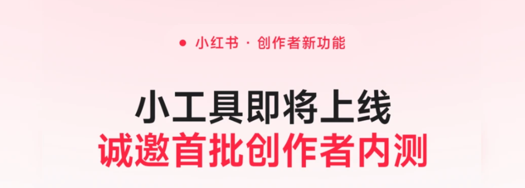 继B站/小红书/抖音后,快手也启动「互动内容平台」内测
