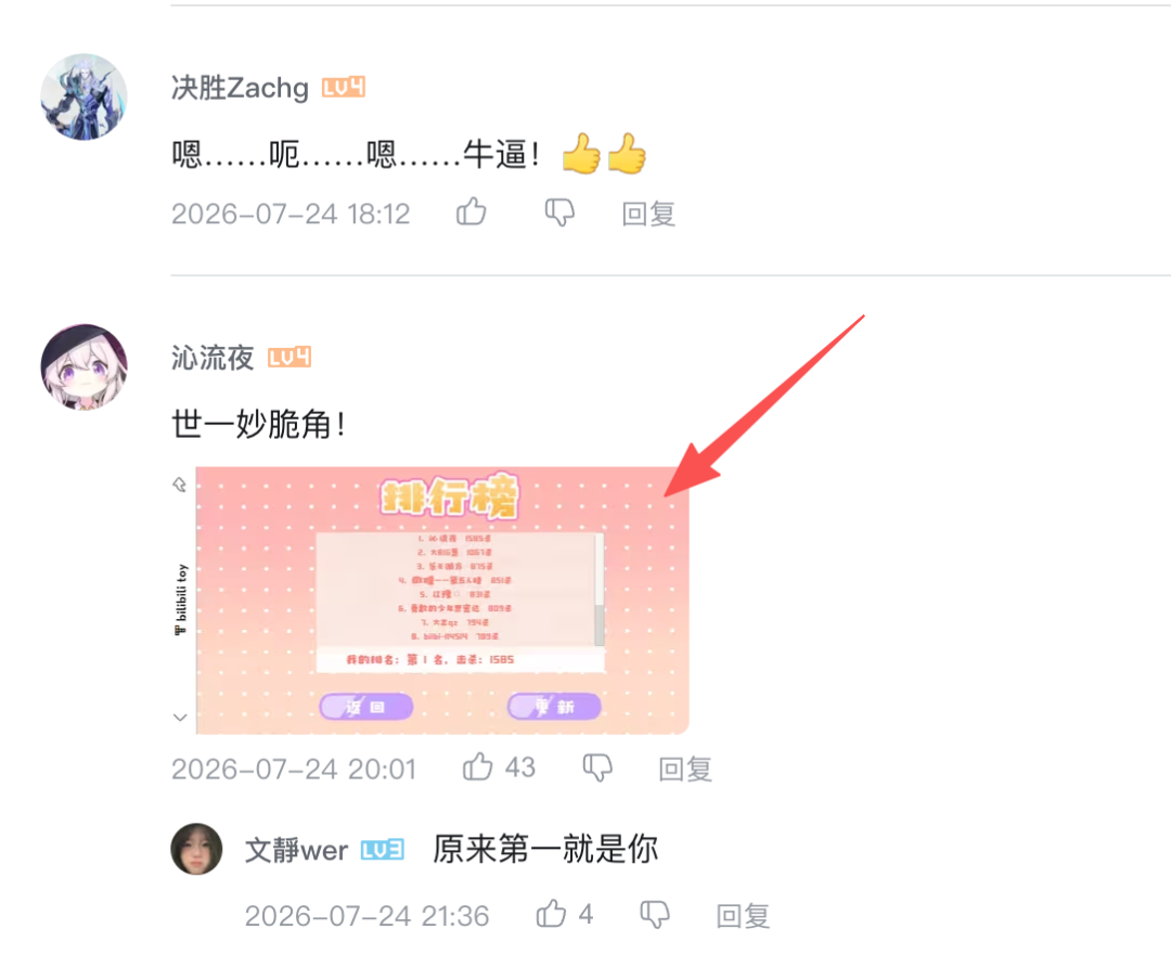 继B站/小红书/抖音后,快手也启动「互动内容平台」内测