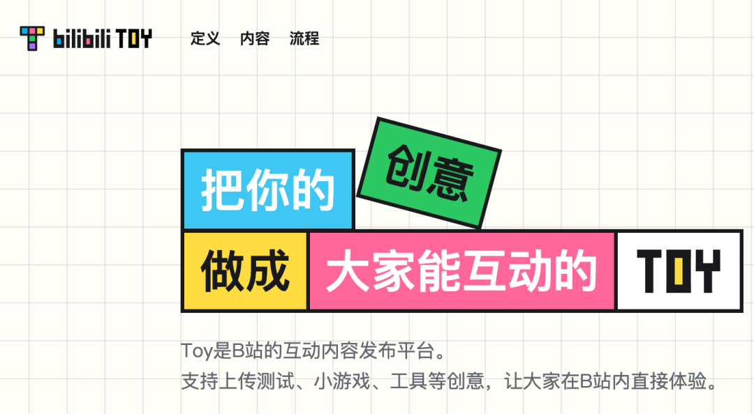 继B站/小红书/抖音后,快手也启动「互动内容平台」内测