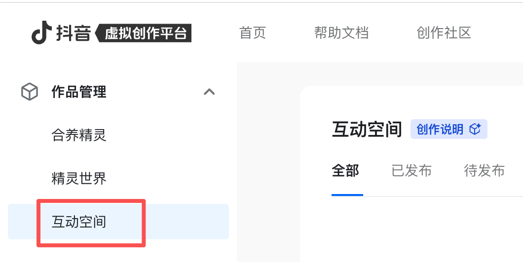 继B站/小红书/抖音后,快手也启动「互动内容平台」内测