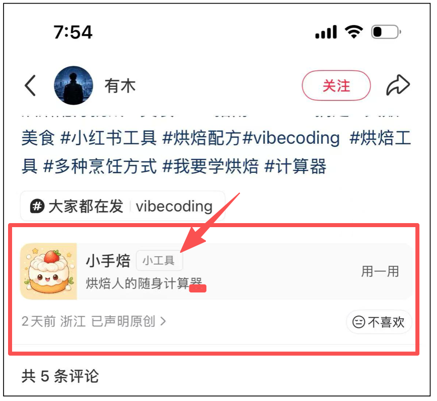 继B站/小红书/抖音后,快手也启动「互动内容平台」内测