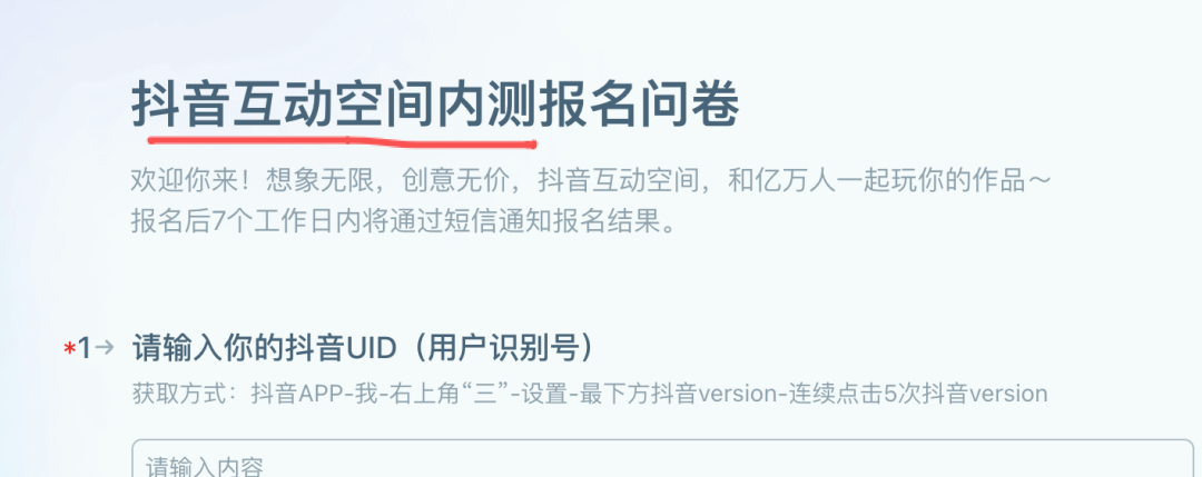 继B站/小红书/抖音后,快手也启动「互动内容平台」内测