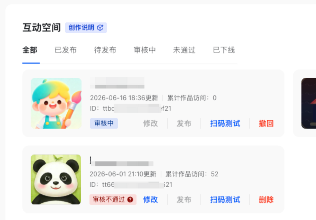 继B站/小红书/抖音后,快手也启动「互动内容平台」内测