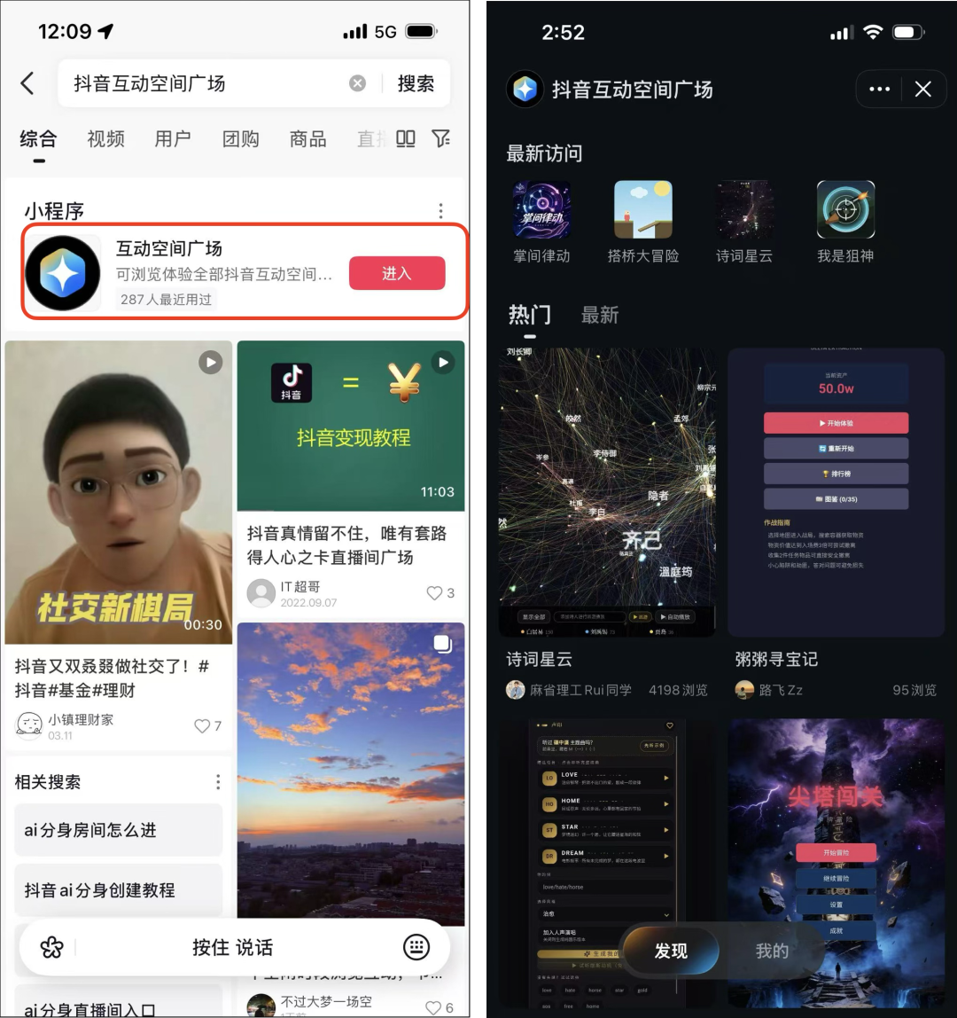 继B站/小红书/抖音后,快手也启动「互动内容平台」内测