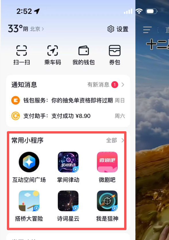 继B站/小红书/抖音后,快手也启动「互动内容平台」内测