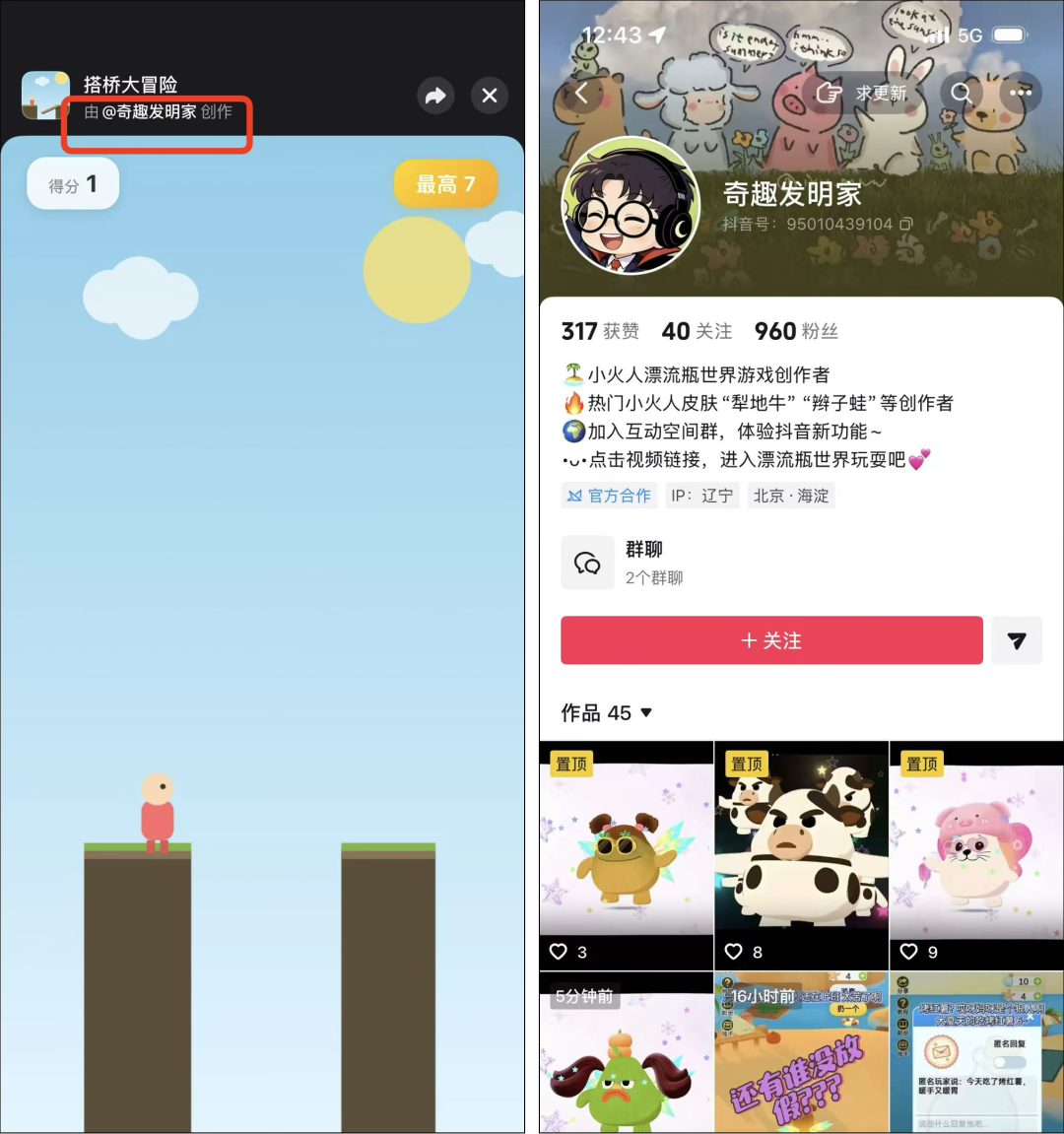 继B站/小红书/抖音后,快手也启动「互动内容平台」内测