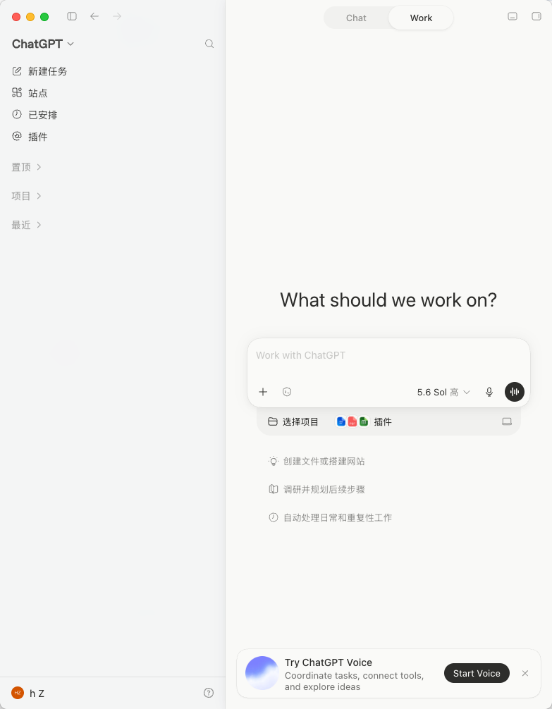 我发现 ChatGPT 网页版支持Skills了,还悄悄送了一台“云电脑”
