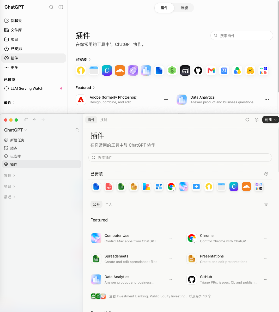 我发现 ChatGPT 网页版支持Skills了,还悄悄送了一台“云电脑”