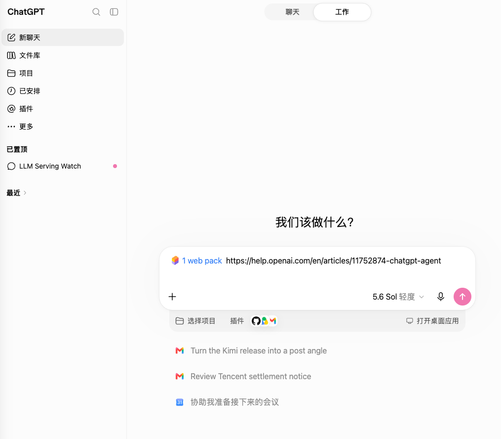 我发现 ChatGPT 网页版支持Skills了,还悄悄送了一台“云电脑”