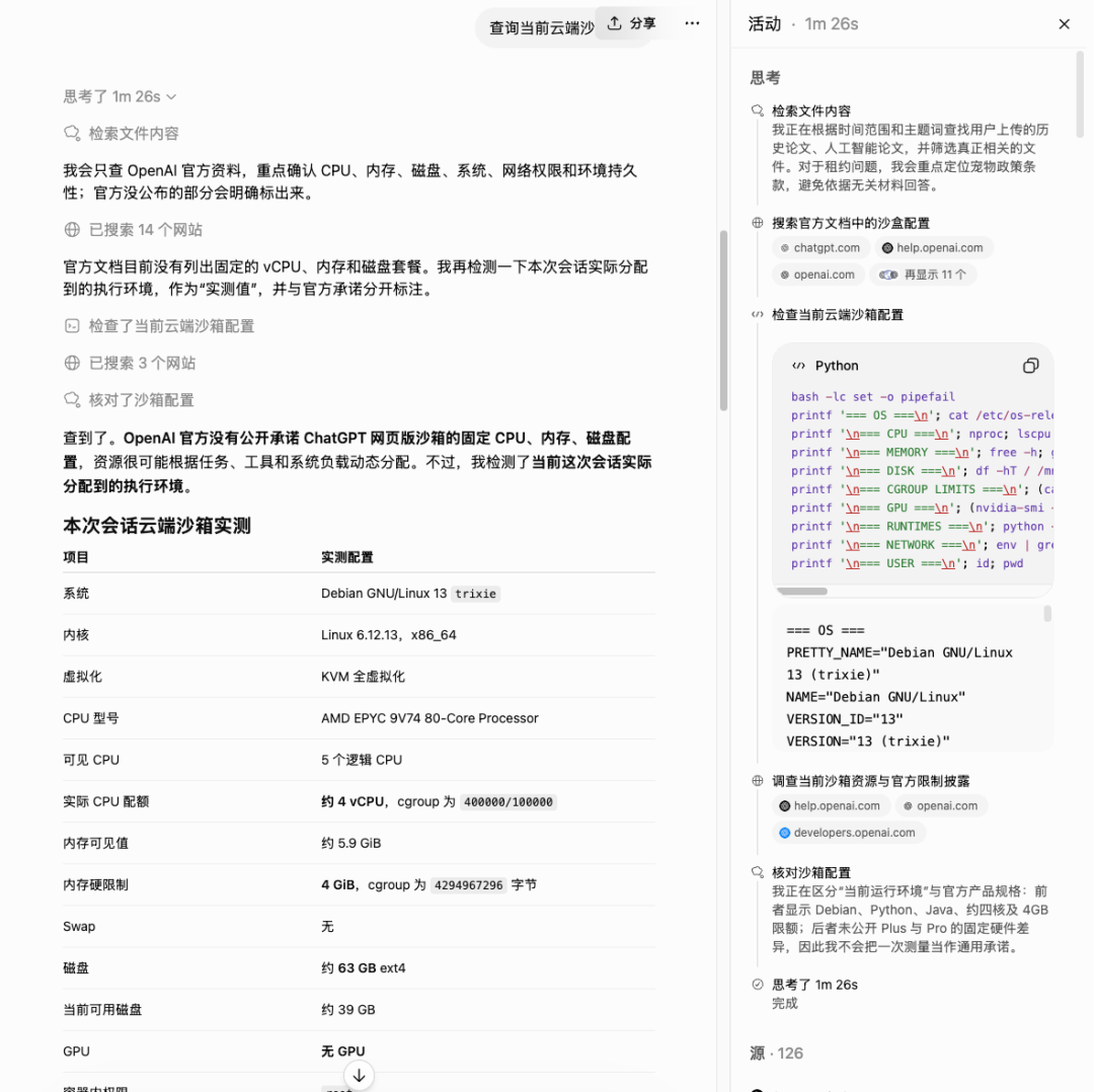 我发现 ChatGPT 网页版支持Skills了,还悄悄送了一台“云电脑”