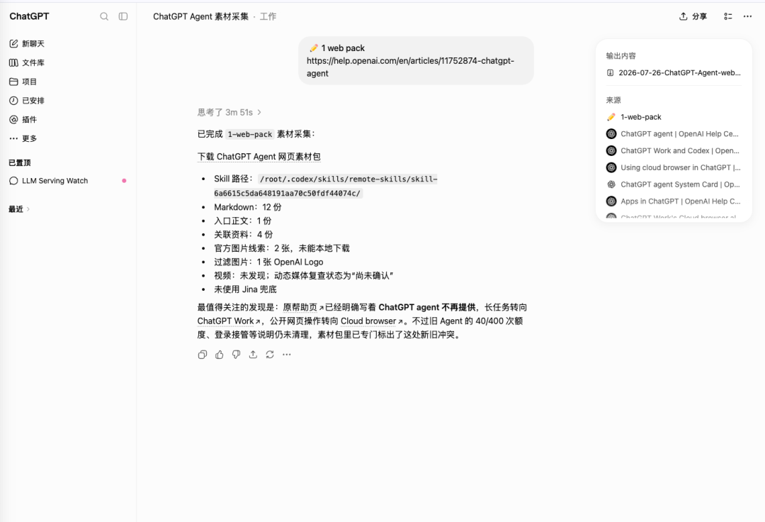 我发现 ChatGPT 网页版支持Skills了,还悄悄送了一台“云电脑”