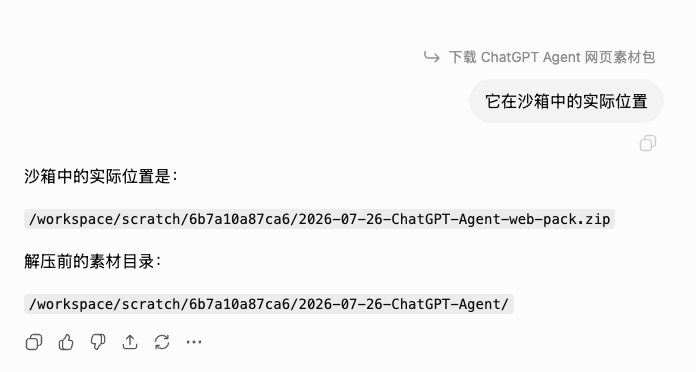 我发现 ChatGPT 网页版支持Skills了,还悄悄送了一台“云电脑”