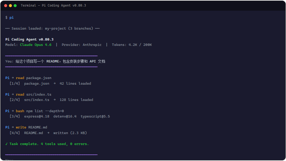 Pi Coding Agent：70K Star 的极简终端 Agent，只用 4 个工具就干翻了臃肿的竞品