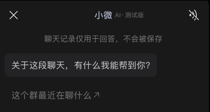 微信更新,扫一扫新增「拍照给AI小微」