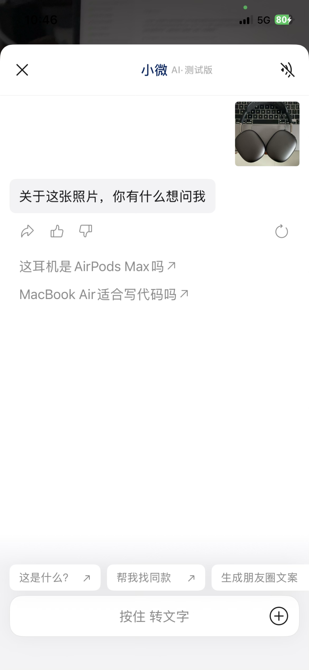 微信更新,扫一扫新增「拍照给AI小微」