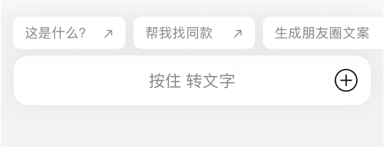 微信更新,扫一扫新增「拍照给AI小微」