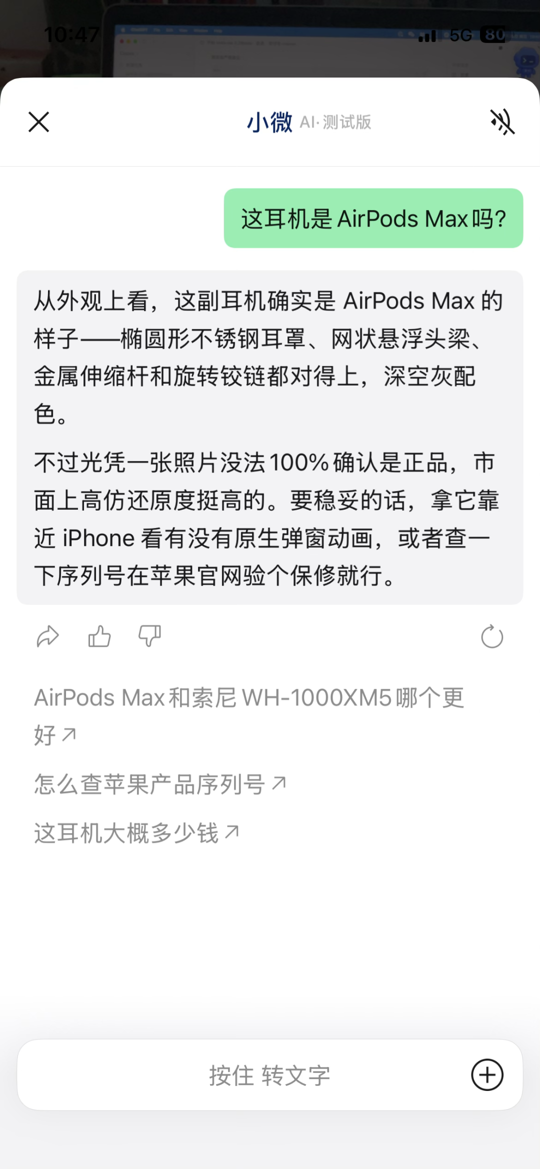 微信更新,扫一扫新增「拍照给AI小微」