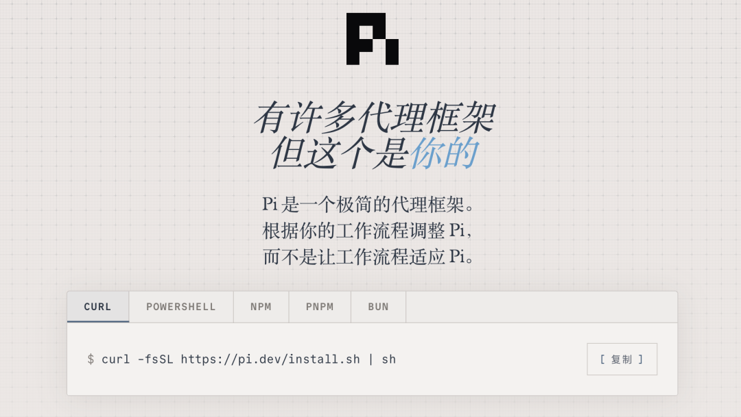 很多神级开源 Agent 从它演化而来:77K Star 的 Pi 太强了。