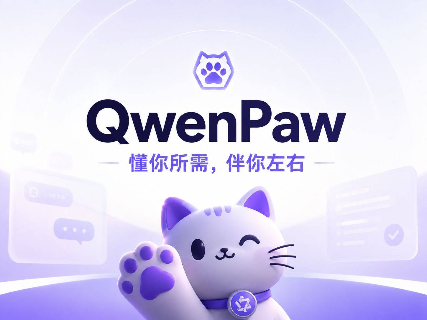 QwenPaw ： 个人 AI 助手到底怎么样？