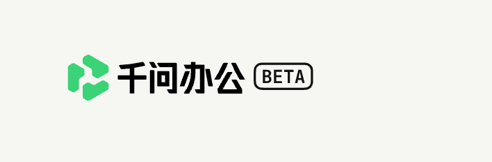 阿里「千问办公」上线，正面硬刚 WorkBuddy，实测有点吓人