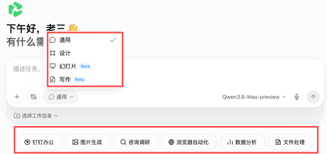 阿里「千问办公」上线，正面硬刚 WorkBuddy，实测有点吓人