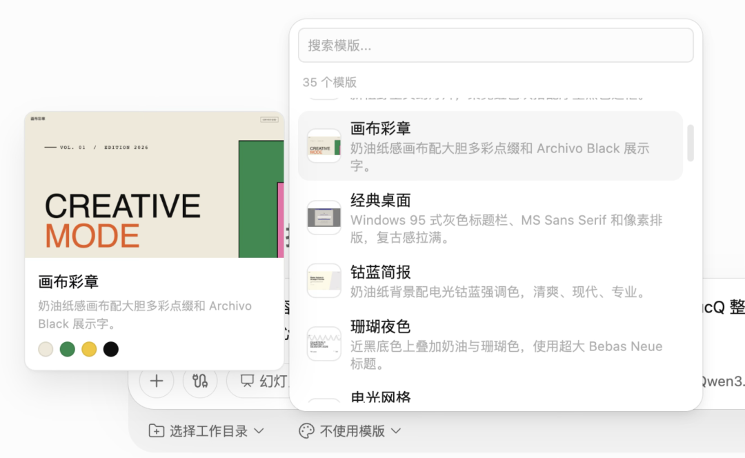 阿里「千问办公」上线，正面硬刚 WorkBuddy，实测有点吓人