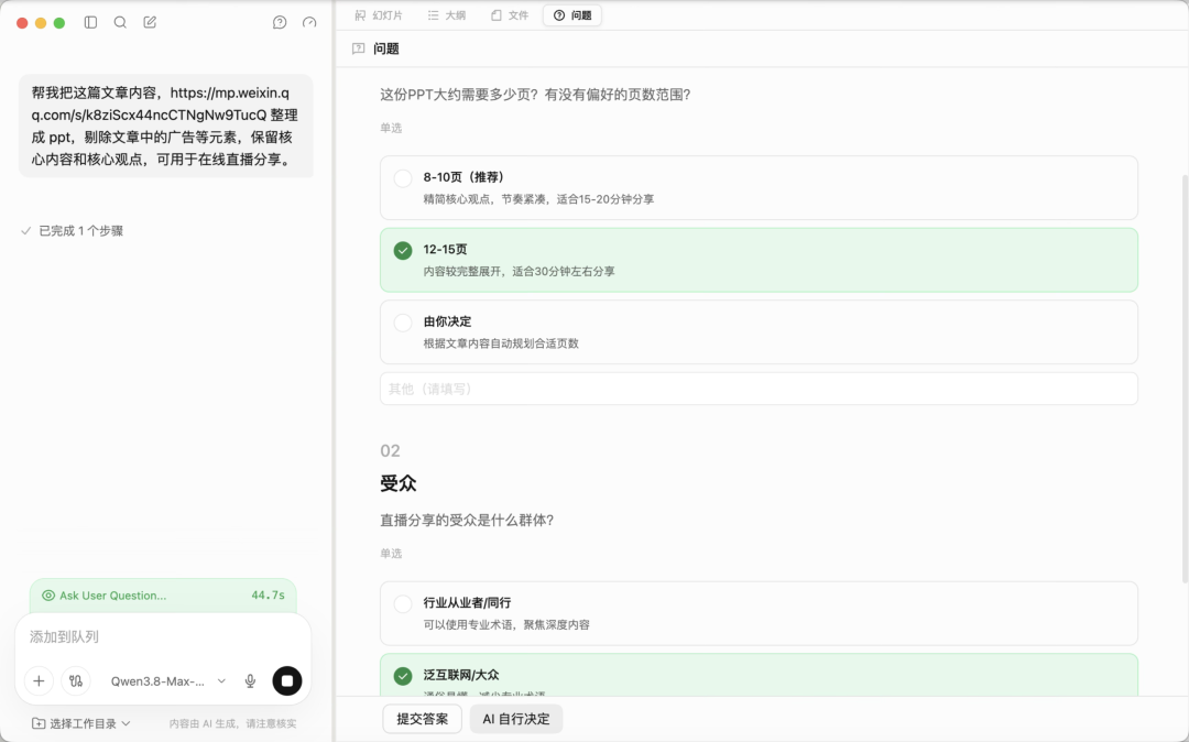 阿里「千问办公」上线，正面硬刚 WorkBuddy，实测有点吓人