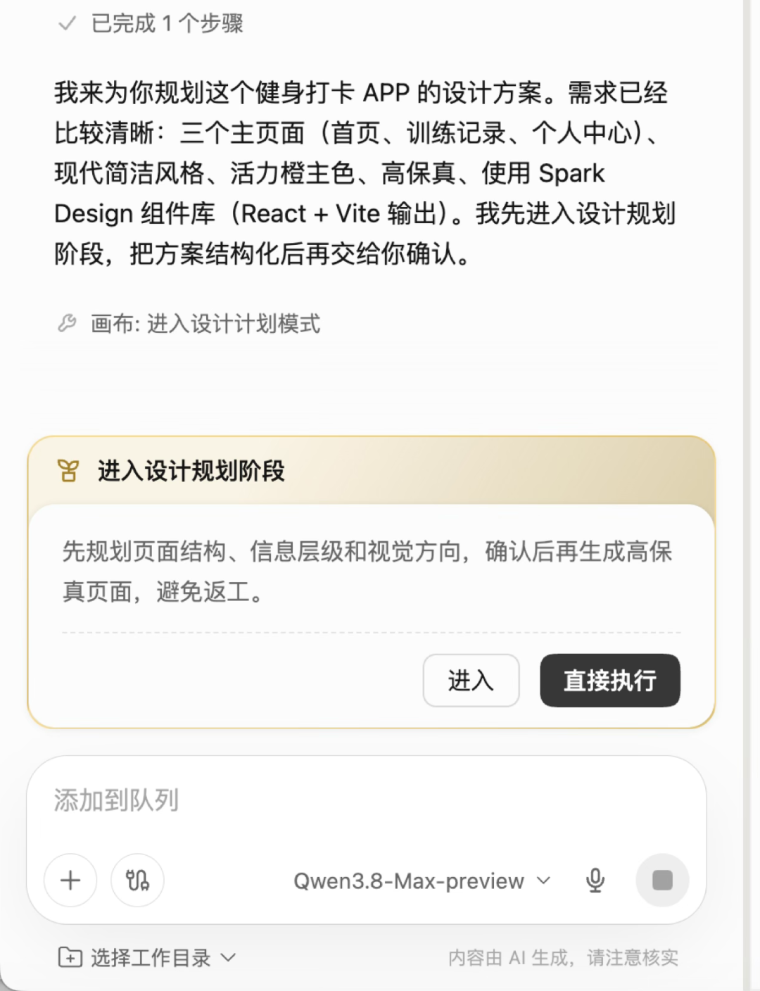 阿里「千问办公」上线，正面硬刚 WorkBuddy，实测有点吓人