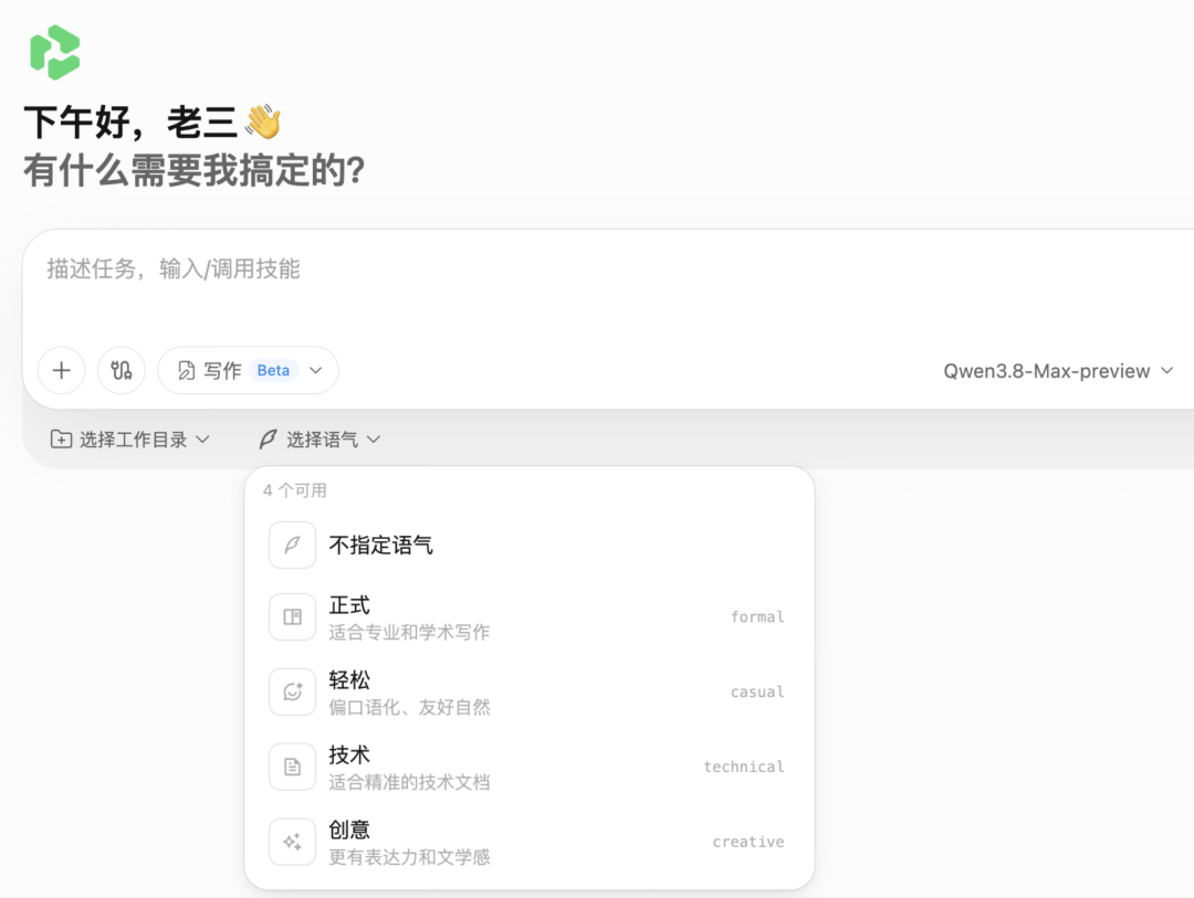 阿里「千问办公」上线，正面硬刚 WorkBuddy，实测有点吓人