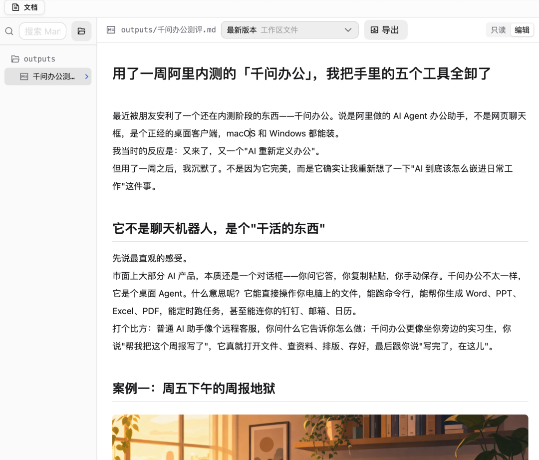 阿里「千问办公」上线，正面硬刚 WorkBuddy，实测有点吓人
