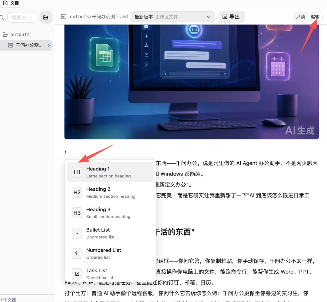 阿里「千问办公」上线，正面硬刚 WorkBuddy，实测有点吓人