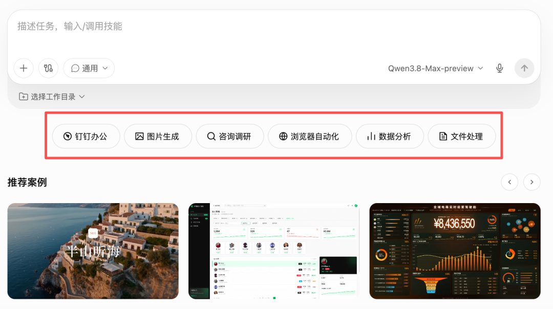 阿里「千问办公」上线，正面硬刚 WorkBuddy，实测有点吓人