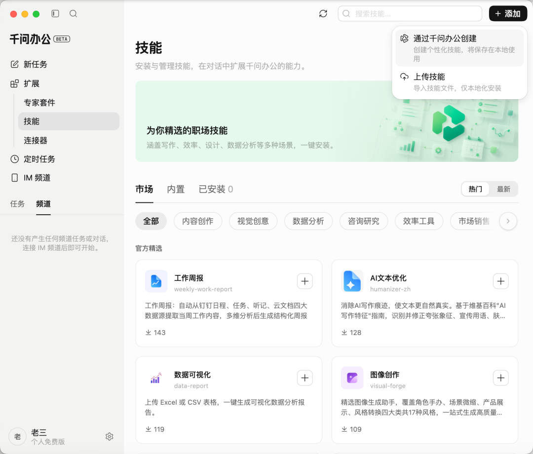 阿里「千问办公」上线，正面硬刚 WorkBuddy，实测有点吓人