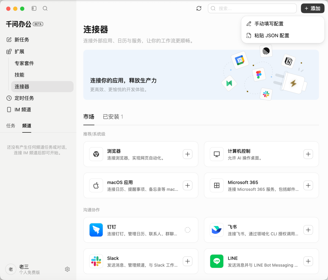 阿里「千问办公」上线，正面硬刚 WorkBuddy，实测有点吓人