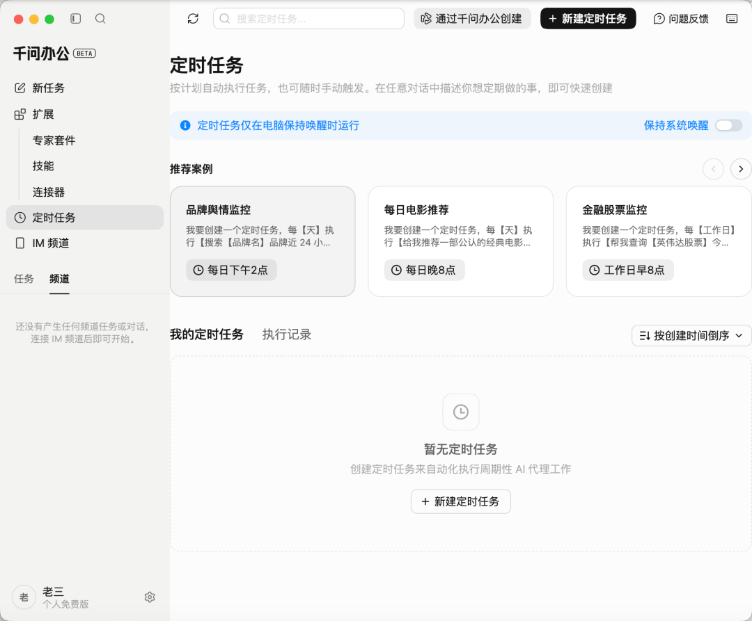 阿里「千问办公」上线，正面硬刚 WorkBuddy，实测有点吓人