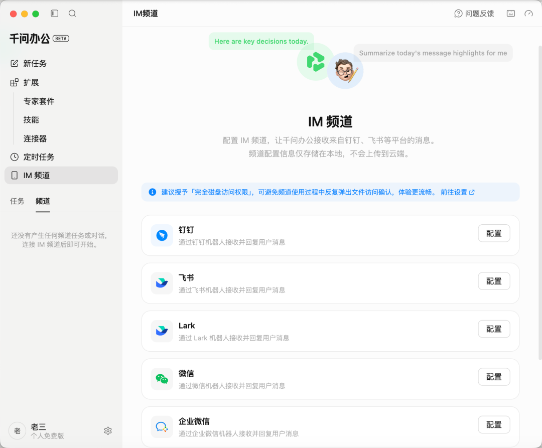 阿里「千问办公」上线，正面硬刚 WorkBuddy，实测有点吓人