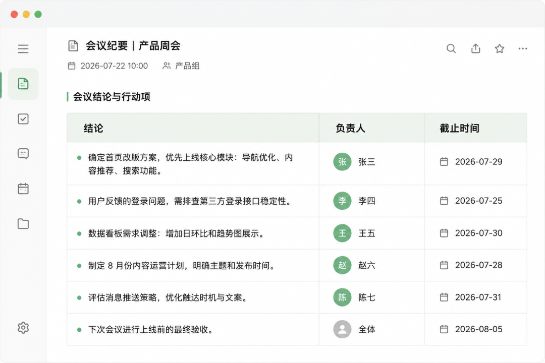 别再追着AI跑了：把它放进这3个每天必经的工作场景，效率至少提升80%