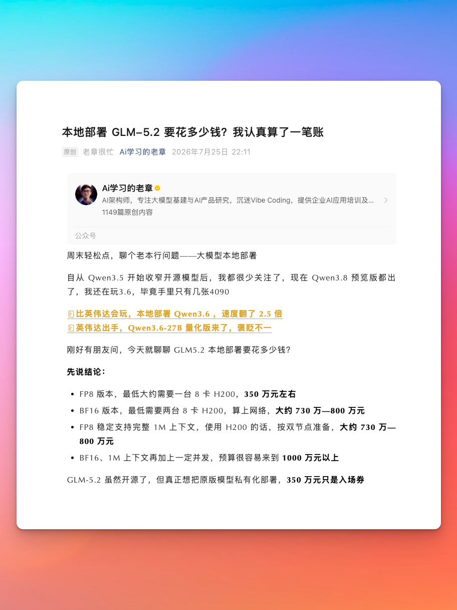 Kimi K3开源了，本地部署，先准备好3000万