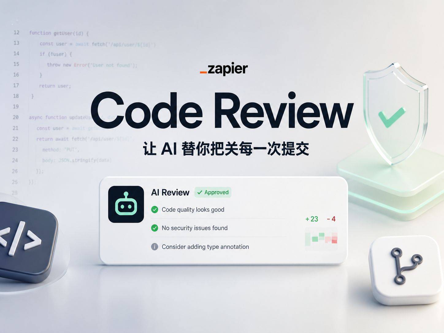 Code Review Skill: 让 AI 替你把关每一次提交